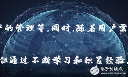   TP钱包激活指南：如何轻松开启你的加密资产之旅 / 

 guanjianci TP钱包, 加密钱包, 钱包激活, 数字资产 /guanjianci 

引言：解锁你的加密资产
在迅速发展的数字货币时代，TP钱包作为一种便捷的加密货币管理工具，吸引了越来越多的用户。然而，很多新用户在激活和使用TP钱包时，可能会遇到困难与困惑。本文将详细解读TP钱包的激活过程，帮助你顺利开启你的加密资产之旅，让你更好地管理和投资虚拟货币。

一、什么是TP钱包？
TP钱包是一款多功能的数字资产钱包，可以存储、管理、交易各种加密货币。它的设计旨在为用户提供方便、安全的管理方式，特别适合那些希望涉足区块链技术和加密资产的用户。除了基本的存储功能，TP钱包还提供了与去中心化应用（DApps）的交互功能，让用户能够更加轻松地参与到区块链生态中。

二、TP钱包的优势
TP钱包的受欢迎程度源于它的多个优势。首先，TP钱包支持多种数字货币，包括主流的比特币、以太坊及其他许多山寨币，用户可以在一个平台上管理多种资产。其次，TP钱包界面友好，普通用户也能轻松上手。此外，TP钱包提供安全保障，利用私钥控制机制确保用户资产的安全。最重要的是，TP钱包还支持跨链交易，让资产流动更加自由。

三、TP钱包激活步骤
激活TP钱包其实并不复杂，只需按照以下几个步骤进行即可：

h41. 下载TP钱包/h4
首先，访问TP钱包的官方网站或各大应用商店，下载对应版本的TP钱包应用。确保下载源的安全性，防止恶意软件的侵害。

h42. 创建新钱包/h4
打开TP钱包应用后，选择“创建新钱包”选项。系统会要求你设置一个强密码以保护你的资产，记住，这个密码非常重要，务必妥善保管。

h43. 备份助记词/h4
在创建钱包后，系统会生成一组助记词（通常是12个或24个单词）。这组助记词是你恢复钱包的唯一方式，因此请将其写下来并妥善保存，绝不能泄露给他人。

h44. 钱包激活/h4
完成上述步骤后，你的TP钱包就可以使用了。为了增强安全性，建议你在设置中开启双重认证功能。此时，你可以开始向钱包中转入资产，将你的加密财富安全地管理在TP钱包中。

四、常见问题解答
许多新手在使用TP钱包时会遇到一些常见问题，以下是一些解答：

h41. 我忘记助记词怎么办？/h4
助记词是恢复钱包的唯一方式，如果忘记助记词，可能将永远无法访问钱包中的资产。因此，在创建钱包时一定要妥善保存这组单词。

h42. 如何安全地转账？/h4
在进行转账时，确保对方地址的正确性，并仔细检查交易金额。在发送前最好再确认一次，以避免因地址错误造成资产损失。

h43. 我的资产安全吗？/h4
TP钱包采用先进的加密技术来保护用户的私钥和资产，但用户自身的安全意识同样重要，务必定期更新密码，并开启双重认证。

五、使用TP钱包的一些小技巧
为了能更好地使用TP钱包，以下是一些小技巧：

h41. 定期检查交易记录/h4
在TP钱包中，用户可以随时查看自己的交易记录，定期检查可以帮助你及时发现异常交易，增强安全性。

h42. 关注代币新动态/h4
加密资产世界日新月异，很多新代币不断上线。通过TP钱包，你可以关注最新的项目动态，及时进行投资决策。

h43. 学习相关知识/h4
加密货币和区块链技术是复杂的领域，建议用户通过参与社区活动、在线课程等多种方式不断学习和提高自己的知识水平。

六、未来展望：TP钱包的发展趋势
随着区块链技术的不断发展，越来越多的人开始关注加密资产的管理工具。TP钱包作为其中一员，未来可能会增加更多功能，例如，集成更多DeFi项目、支持NFT资产的管理等。同时，随着用户需求的多样化，TP钱包也在不断根据用户反馈其功能，以提升用户体验。在这个过程中，TP钱包将扮演越来越重要的角色，让用户的数字资产管理变得更加高效、安全。

结论
TP钱包为用户提供了一个便捷的数字资产管理平台，通过简单的激活流程，用户能够轻松开启属于自己的加密资产之旅。尽管在使用过程中可能会遇到一些问题，但通过不断学习和积累经验，用户必能在这个新兴的领域中获得丰厚的回报。希望以上内容能够帮助你顺利激活TP钱包，并在加密资产的道路上越走越远。