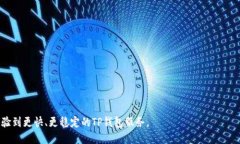 : 如何解决TP钱包卡顿问题