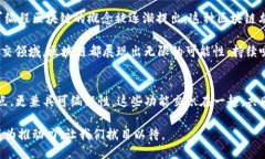   区块链的灵魂：探索其核