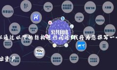 关于“TP钱包”与“B类地