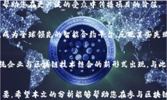 区块链众筹的全面解析：