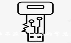 解决TP钱包代币不显示Lo