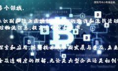 区块链技术随着其去中心