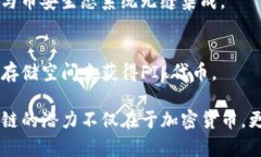 区块链技术近年来得到了