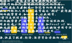 代表区块链的词语有很多