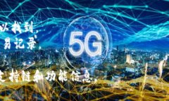 FIL（Filecoin）是基于Filec