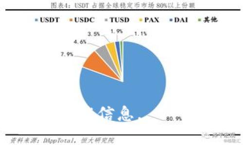 FIL（Filecoin）是基于Filecoin区块链的数字资产，而TP钱包（TokenPocket）支持多种区块链，包括Filecoin。Filecoin区块链主要用于实现去中心化存储网络，用户可以通过TP钱包管理他们的FIL资产。

如果你在TP钱包中想要找到FIL资产，你需要确保你的钱包已经连接到Filecoin链。具体步骤如下：

1. **打开TP钱包**：确保你已经下载并安装了TP钱包应用。
2. **选择链**：在钱包主界面，选择或添加Filecoin链。通常在钱包的“链”选项中可以找到。
3. **查看资产**：进入Filecoin链后，你可以在资产页面找到你的FIL余额和相关交易记录。

为确保最准确的信息，建议查看最新的TP钱包官方文档或社区指南，以获取最新的支持链和功能信息。