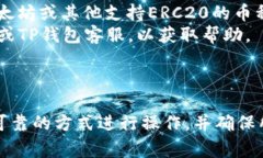 要将U（通常指USDT，即泰达