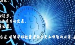 在讨论区块链项目的态度