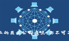 区块链投资行业的巨头公