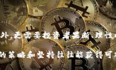 tiaoti区块链项目如何赚钱