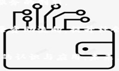 央视在区块链领域的探索