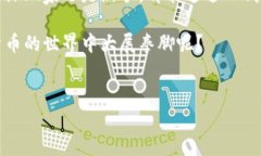 baioti如何在TP钱包中查看隐