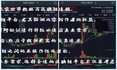 区块链平台的名称通常与