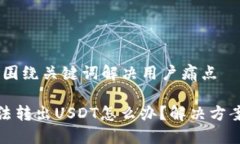 思考一个且的，围绕关键