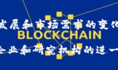 区块链技术在物流行业的