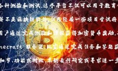 区块链技术在许多领域都