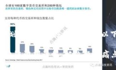 关于“区块链谈判计划”