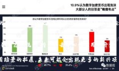 中国的区块链公链种类繁
