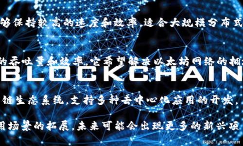 中国的区块链公链种类繁多，以下是一些知名的公链及其简要介绍：

### 1. **Ethereum (以太坊)**
以太坊是一个开源的公链平台，允许开发者构建和部署智能合约。虽然它最初由Vitalik Buterin于2015年提出，但随着时间的推移，Ethereum已经成为全球第二大数字货币，仅次于比特币。

### 2. **NEO**
NEO被誉为“中国的以太坊”，它也是一个智能合约平台，致力于数字资产的管理和智能经济的构建。NEO采用了“数字身份”、“智能合约”、“资产发行”等技术，为开发者打造了一个生态系统。

### 3. **PlatON**
PlatON是一个支持隐私计算的公链平台，致力于实现金融与数据的价值交换。其核心技术是基于“大数据”和“AI”的隐私保护机制，旨在高效、安全地处理敏感数据。

### 4. **Tezos**
Tezos是一个自我修正的公链，允许其自身进行协议升级，降低了硬分叉的风险。Tezos通过治理机制提升了社区参与性，能更灵活地适应技术发展。

### 5. **EOS**
EOS是一个高性能的公链，专注于区块链应用的可扩展性与用户体验。它采用了一种称为Delegated Proof of Stake（DPoS）的共识机制，能够快速处理交易。

### 6. **Quorum**
Quorum是一种用于区块链技术的企业解决方案，由JP摩根开发。它在以太坊的基础上进行了修改，更加注重隐私和性能，非常适合金融行业。

### 7. **Hyperledger Fabric**
尽管Hyperledger Fabric不是一个纯公链，但它是一个用于企业区块链应用的开源框架。它允许创建不同的区块链网络，支持高度的可定制性和隐私。

### 8. **Zilliqa**
Zilliqa 是一个高吞吐量的公链，采用分片技术。在处理大量交易时，它能够保持较高的速度和效率，适合大规模分布式应用。

### 9. **Conflux**
Conflux是一个新兴的公链项目，采用独特的树状结构设计，以提高网络的吞吐量和效率。它希望解决以太坊网络的拥堵问题，并为去中心化应用提供更好的体验。

### 10. **Heco**
Heco（火币生态链）是由火币集团推出的公链，致力于提供高效、安全的多链生态系统，支持多种去中心化应用的开发。

以上只是部分在中国非常活跃的公链。随着区块链技术的不断进步和应用场景的拓展，未来可能会出现更多的新兴项目和技术。