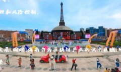 区块链公司在海南的具体