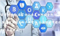 关于TP冷钱包的问题，目前