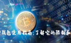 新TP钱包使用指南：了解它