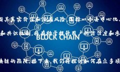 区块链技术因其去中心化