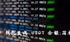 如何通过 TP 钱包生成 US