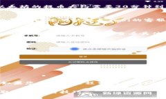   TP钱包提币教程：步骤简