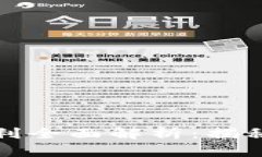 区块链研发专利全面解析