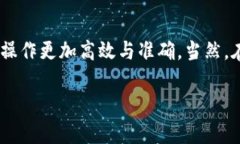 如何使用TP钱包的自动转账