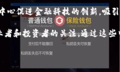 台湾区块链经济发展迅速