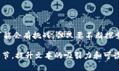 美容区块链科技：开启美