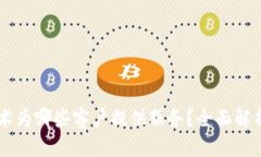 区块链技术为哪些客户提