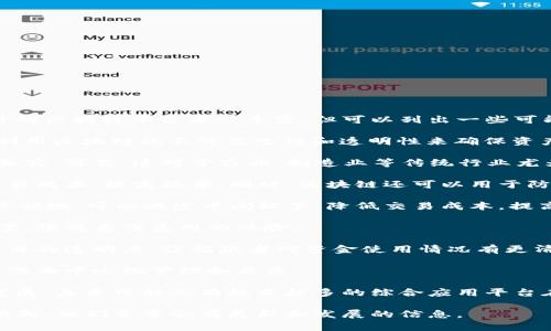 于都县作为一个发展中的地区，近年来努力推进数字经济和区块链技术的发展。虽然具体的区块链平台未必丰富，但可以列出一些可能的综合区块链应用领域和类型。以下是可能适用于于都的综合区块链平台和应用方向：

1. **资产管理**：基于区块链的资产管理系统可以帮助企业和个人管理数字资产。它们利用区块链的不可篡改性和透明性来确保资产管理的安全性和高效性。

2. **供应链管理**：区块链可以提升供应链的透明度和追踪能力，确保每个环节的信息真实、可靠。这对于农业、制造业等传统行业尤为重要。

3. **电子商务平台**：通过区块链技术，电子商务平台可以实现交易的去中心化，降低交易成本，提高效率。同时，区块链还可以用于防伪和商品溯源。

4. **智能合约**：智能合约是执行自动化交易的合约，将其应用于金融服务、租赁、保险等领域，可以减少中间环节，降低交易成本，提高效率。

5. **身份认证**：区块链技术可以为个人和企业提供安全、去中心化的身份认证解决方案，降低身份盗用的风险。

6. **公益透明平台**：利用区块链技术，可以实时追踪慈善资金的流动，提升社会公益项目的透明度，让捐款者对资金使用情况有更清晰的了解。

7. **教育与证书验证**：区块链可以用于教育领域，提供证书的真实验证，实现教育资源的去中心化管理和共享。

这几个方向不仅适用于于都县，也在很多其他地区得到了应用。随着区块链技术的不断发展，未来可能会有越来越多的综合应用平台在于都涌现。

如果需要更详细的信息或具体的平台列表，建议关注地方政府、科技园区或相关企业的动向，他们常常会有更新和发展的信息。