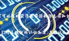   区块链运营公众号推荐：