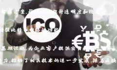 区块链技术作为一种新兴