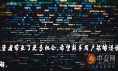   如何在TP钱包上轻松使用