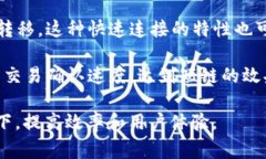 互联网区块链中的短链（