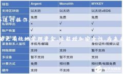 biao ti/tp钱包如何创建多个