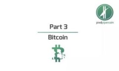 区块链信息部门详解：结