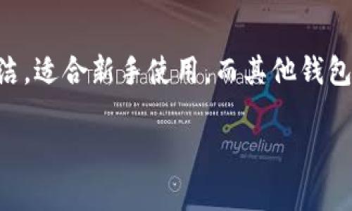    如何在TP钱包中创建ADA地址：详细指南  / 
 guanjianci  TP钱包, ADA地址, 创建地址, 加密货币钱包  /guanjianci 

# 内容主体大纲

## 引言
- 什么是TP钱包
- ADA（Cardano）的概述
- 创建ADA地址的重要性

## 第一步：下载与安装TP钱包
- TP钱包的下载官方渠道
- 安装步骤与注意事项

## 第二步：注册并创建账户
- 如何注册TP钱包账户
- 账户安全设置的重要性

## 第三步：创建ADA地址
- 进入ADA资产管理界面
- 创建新的ADA地址的具体步骤
- 注意事项与常见问题

## 第四步：如何查看和管理ADA地址
- 查看已创建的ADA地址
- 管理和使用ADA地址的技巧

## 第五步：转账和接收ADA
- 如何转账ADA到其他地址
- 如何接收ADA到自已的地址

## 第六步：使用TP钱包的其他功能
- 其他币种管理
- 余额监控与交易记录

## 结论
- 总结创建ADA地址的流程
- 对于新手用户的建议与常见问题解答

## 常见问题
1. TP钱包是什么？
2. ADA（Cardano）是什么？
3. 在TP钱包中创建地址的安全性如何？
4. 创建ADA地址需要多少时间？
5. 如果我忘记了TP钱包的登录信息该怎么办？
6. TP钱包与其他钱包的比较

---

## 引言

随着区块链技术的发展，加密货币逐渐受到越来越多人的关注。在众多加密货币中，ADA作为Cardano平台的代币，其独特的技术和生态系统正在吸引大量投资者的注意。而为了安全、方便地管理ADA，选择一个合适的钱包显得尤为重要。本文将详细介绍如何在TP钱包中创建ADA地址，让您轻松开始投资ADA。

## 第一步：下载与安装TP钱包

首先，您需要下载TP钱包。在选择下载渠道时，请务必选择官方网站，以确保下载的版本是最新的且没有被篡改。安装步骤相对简单，用户只需根据提示完成相关操作即可。在安装的过程中，注意选择适合您设备的版本，TP钱包兼容多个操作系统。

## 第二步：注册并创建账户

安装完成后，打开TP钱包应用程序，您将需要创建一个账户。注册时，请务必使用有效的邮箱地址，以便后续进行身份验证。为了提高账户的安全性，建议您设置一个强密码，并启用双重身份验证功能，从而确保您的资产安全。

## 第三步：创建ADA地址

在成功登录后，您需要找到ADA资产管理界面。TP钱包提供了直观的用户界面，用户只需点击“创建新地址”按钮，按照提示输入相关信息，系统将自动生成您的ADA地址。在这个过程中，可以选择为地址设置备注，以便日后管理。请务必妥善保管您的地址信息，确保其安全。

## 第四步：如何查看和管理ADA地址

您可以随时查看已创建的ADA地址。在资产管理界面中，点击“我的地址”选项，便会列出所有已创建的ADA地址。您可以通过这些地址进行管理与交易操作。在操作过程中，请保持对市场信息的敏感，以便于及时调整您的投资策略。

## 第五步：转账和接收ADA

TP钱包提供了便捷的转账功能。选择您想要转账的ADA地址，输入转账金额和收件人地址，确认交易后，您可以迅速完成转账。同时，也可以通过分享您的ADA地址或二维码让他人便捷地将ADA资产发送给您，确保交易的迅速与安全。

## 第六步：使用TP钱包的其他功能

除了创建ADA地址，TP钱包还支持其他多种加密货币的管理。您可以在一个钱包中监控多个资产的余额和交易记录，大大提升了数字资产管理的便利性。同时，TP钱包还提供了市场行情监控功能，让您及时掌握投资动态。

## 结论

通过本文的介绍，相信您已经了解了如何在TP钱包中创建ADA地址的流程。对新手用户而言，建议在实际操作中多加练习，提高对钱包功能的掌握程度。同时，保持对安全性和最新市场信息的关注，可以帮助您更好地管理投资。

---

## 常见问题

### 1. TP钱包是什么？

什么是TP钱包？
TP钱包是一款用户友好的多币种加密货币钱包，支持多种主流数字资产的存储与管理。其界面简洁易用，旨在为用户提供安全、高效的数字资产管理体验。TP钱包不仅支持资产的收发，还具备市场行情查询、交易记录等多重功能，是许多投资者管理加密资产的得力助手。

### 2. ADA（Cardano）是什么？

ADA（Cardano）是什么？
ADA是Cardano平台的原生代币，旨在为去中心化应用提供高效的智能合约功能。Cardano采用了一种独特的分层架构，能够实现更高的可扩展性和安全性，使其在众多区块链项目中脱颖而出。ADA作为交易媒介，广泛应用于Cardano生态内的各类项目，具有较高的投机和投资价值。

### 3. 在TP钱包中创建地址的安全性如何？

在TP钱包中创建地址的安全性如何？
TP钱包采取多层安全措施来保护用户的资产，包括加密技术和双重身份验证等。用户在创建地址时，系统会要求设置强密码并提供多重验证流程，以提高账户的安全性。同时，用户应该定期更新密码，避免在公共网络下使用，以进一步加强安全防护。

### 4. 创建ADA地址需要多少时间？

创建ADA地址需要多少时间？
创建ADA地址的过程相对简单，一般只需要几分钟的时间。用户只需按照TP钱包的指引，输入相关信息，等待系统生成地址即可。整个过程高效便捷，但在生成地址后，用户还需采取必要的安全措施，以确保地址信息的保密性和安全性。

### 5. 如果我忘记了TP钱包的登录信息该怎么办？

如果我忘记了TP钱包的登录信息该怎么办？
若用户忘记TP钱包的登录信息，可以根据应用中的找回流程进行操作。通常包括通过验证邮箱或短信验证码，并按照系统提示重置密码。同时，确保维护好账户的恢复信息，定期检查账户安全设置，以确保信息的及时更新和安全。

### 6. TP钱包与其他钱包的比较

TP钱包与其他钱包的比较
相较于其他加密货币钱包，TP钱包在用户体验、功能全面性以及安全性方面具有一定优势。TP钱包支持多种主流币种的管理，界面友好而简洁，适合新手使用。而其他钱包可能在某些功能上更为专业，如Cold Wallet等，但其用户门槛较高，需要一定的专业知识。因此，TP钱包是一个较好的入门选择。

以上是关于在TP钱包中创建ADA地址的详细介绍，涵盖了各个方面的信息以及常见问题的解答。希望对您有所帮助！