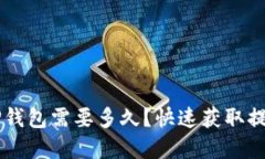 OK交易所提现到TP钱包需要