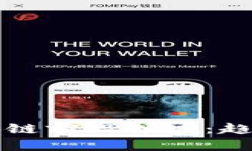 探索区块链前沿领域：趋势与应用