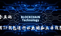 思考一个且的如何使用T