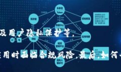 baioti了解区块链的基本组