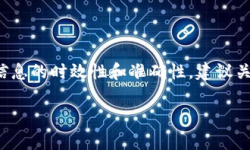 关于“TP钱包多少钱一美金”的问题，很显然涉及到货币兑换和市场波动的主题。为了确保信息的时效性和准确性，建议关注相关的加密货币交易平台。以下是相应的和关键词，内容大纲以及相关问题的解答思路。

TP钱包交易攻略：如何把握美元兑换率