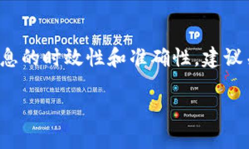 关于“TP钱包多少钱一美金”的问题，很显然涉及到货币兑换和市场波动的主题。为了确保信息的时效性和准确性，建议关注相关的加密货币交易平台。以下是相应的和关键词，内容大纲以及相关问题的解答思路。

TP钱包交易攻略：如何把握美元兑换率