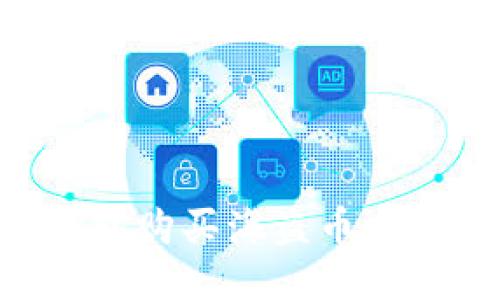 如何通过TP钱包购买海盗币：详细流程与指南